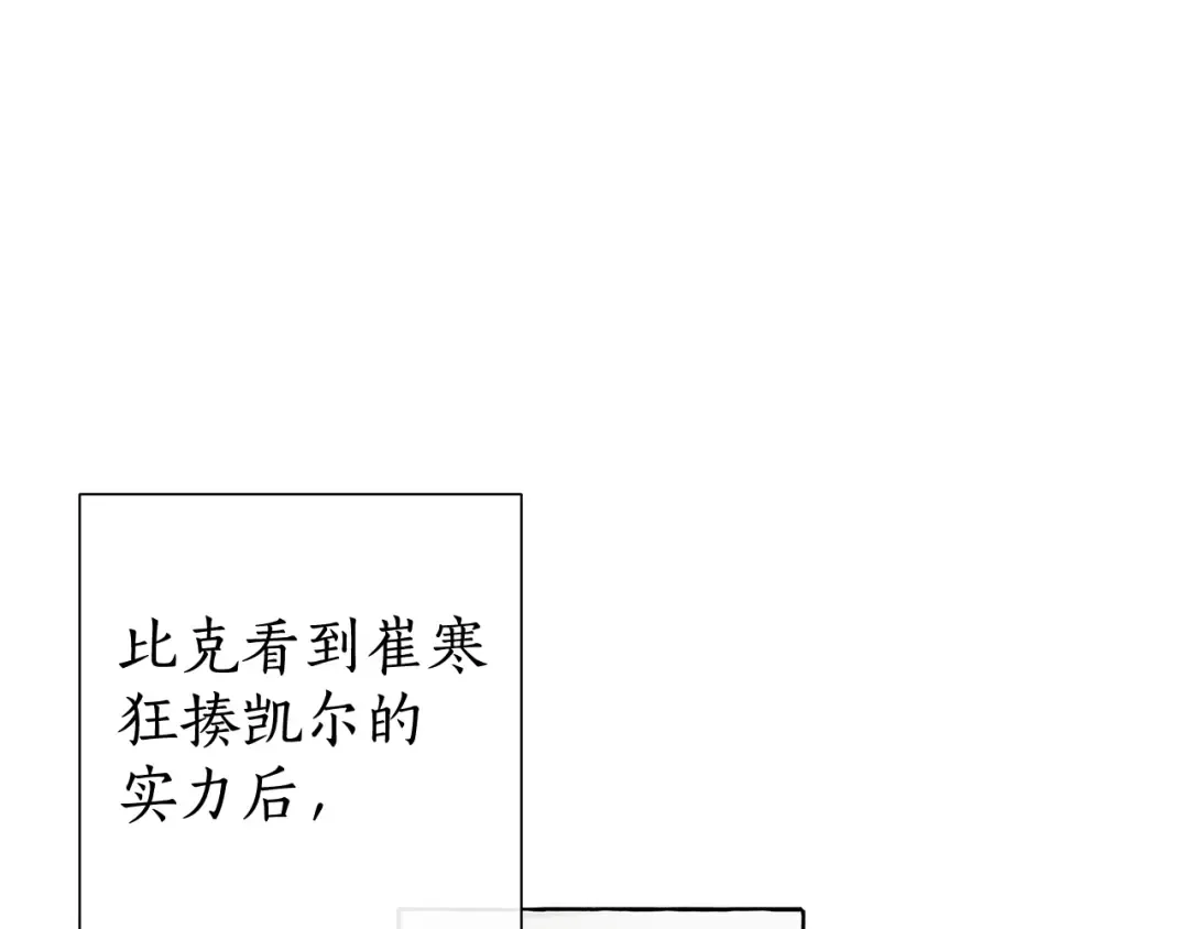 第5话 命运的相遇 第67页