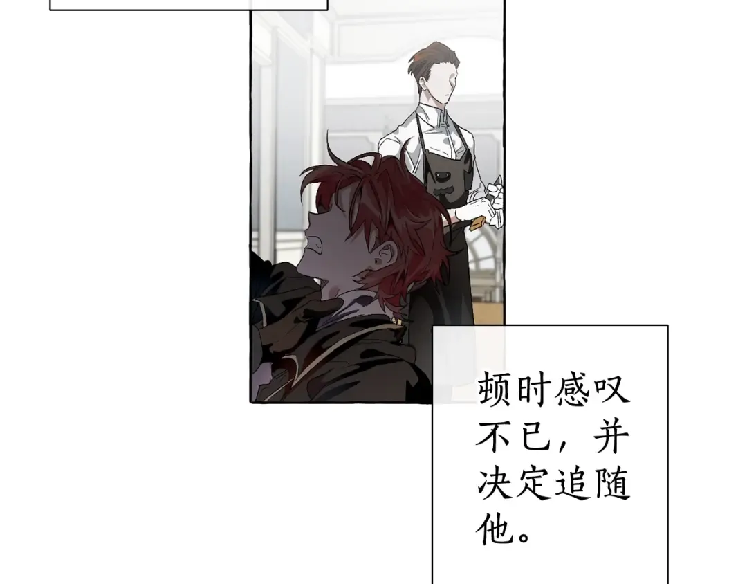 第5话 命运的相遇 第68页