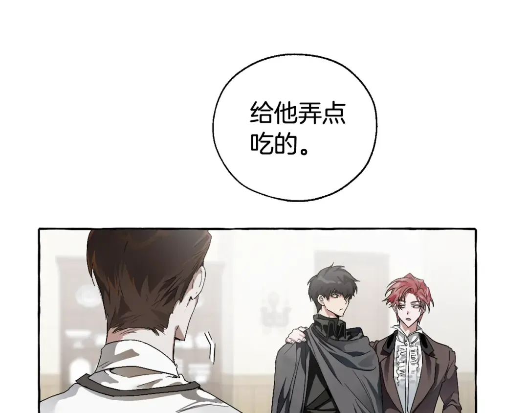 第5话 命运的相遇 第71页
