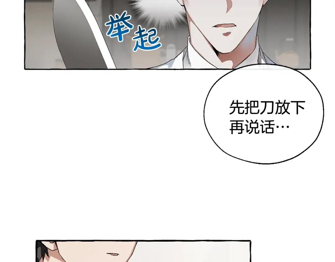 第5话 命运的相遇 第73页