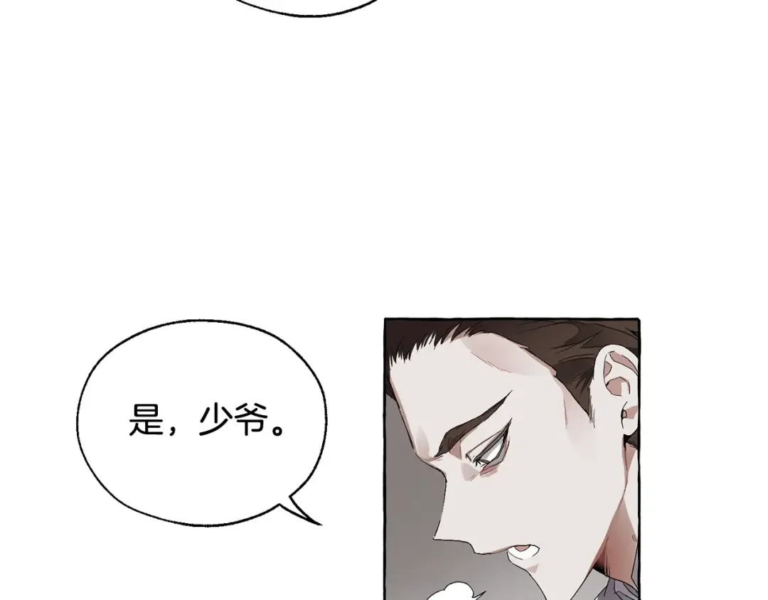 第5话 命运的相遇 第75页