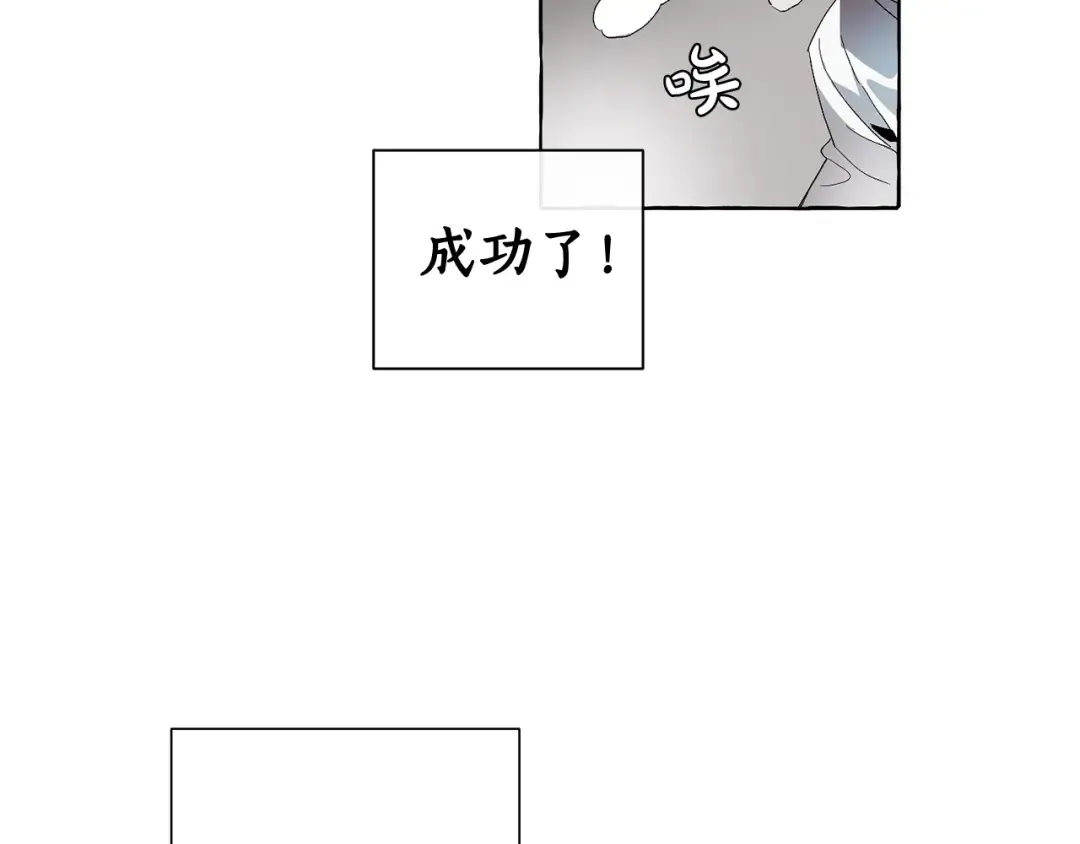 第5话 命运的相遇 第76页