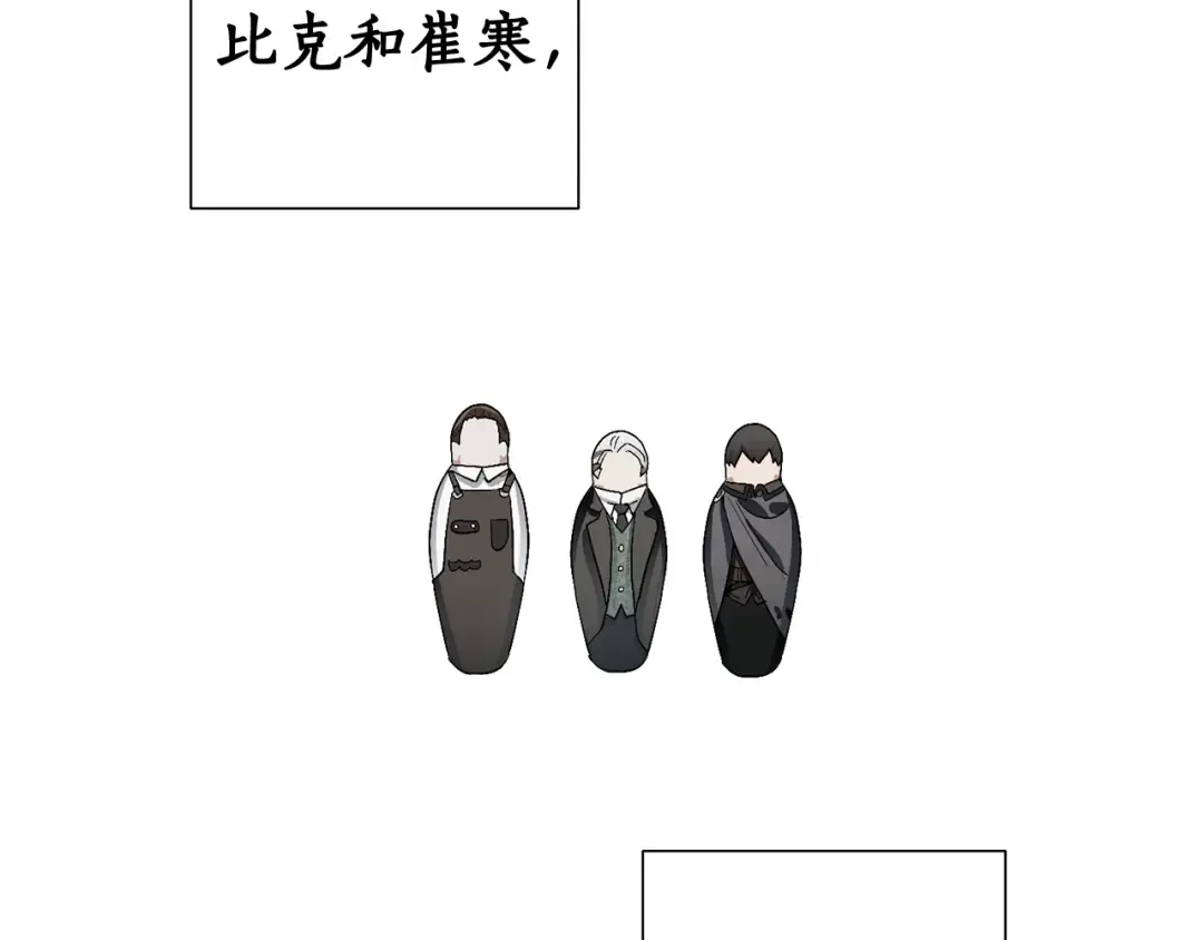 第5话 命运的相遇 第77页