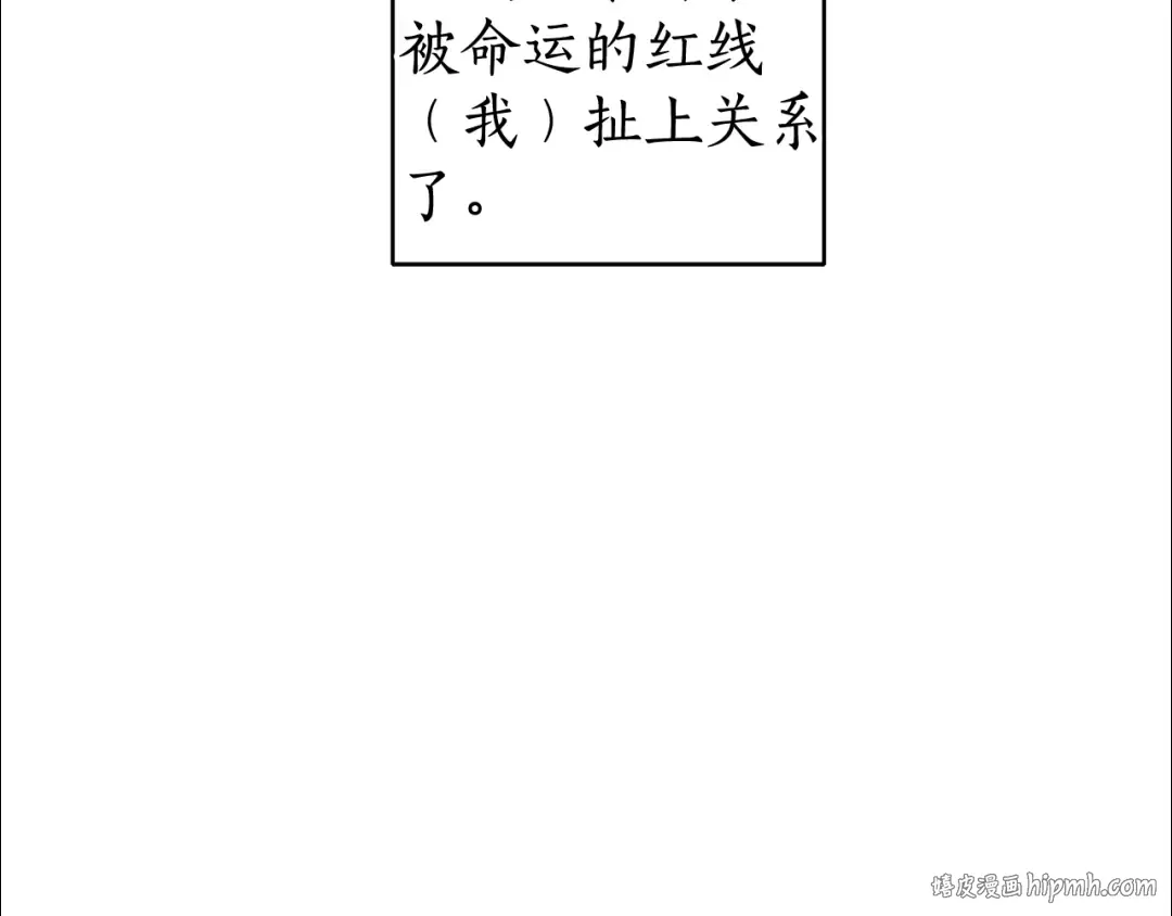 第5话 命运的相遇 第80页