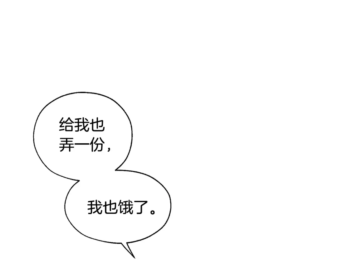 第5话 命运的相遇 第82页