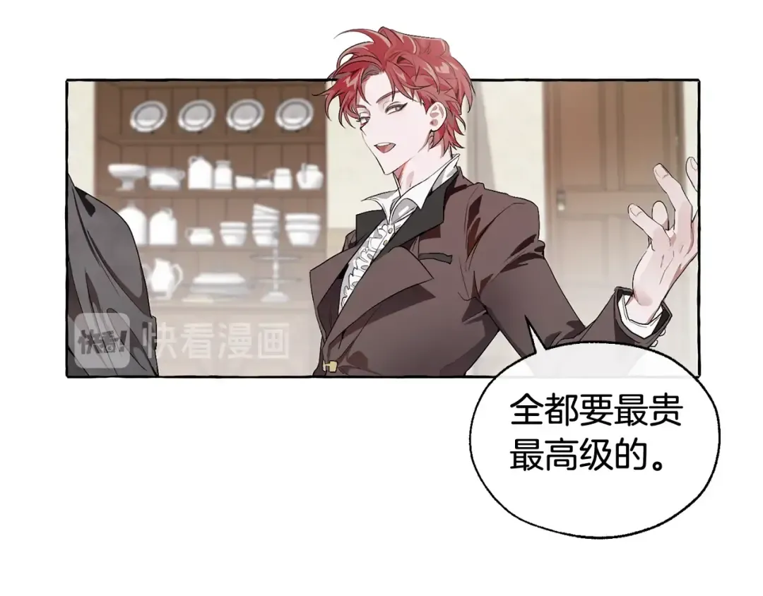 第5话 命运的相遇 第83页