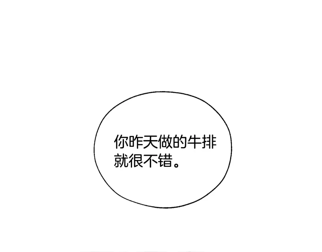 第5话 命运的相遇 第84页
