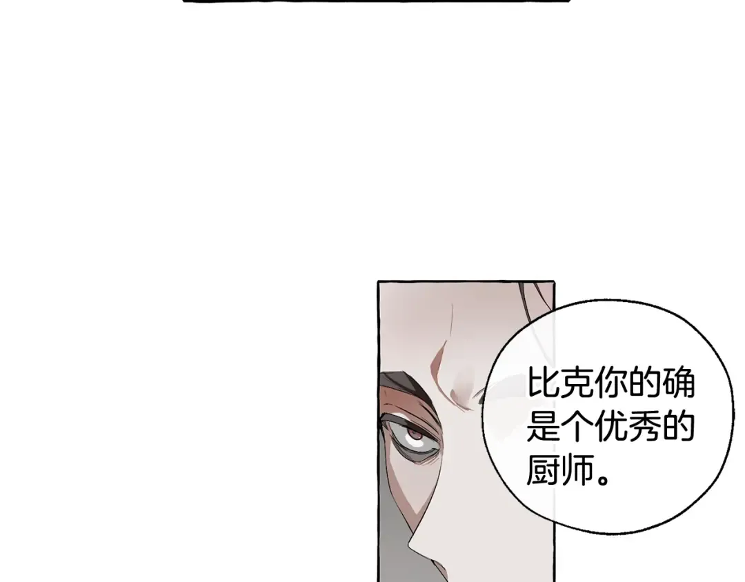 第5话 命运的相遇 第86页