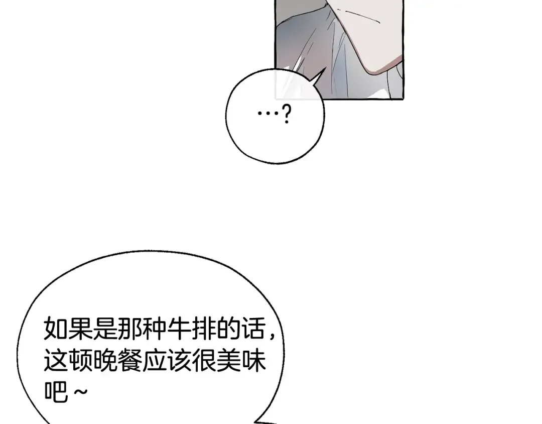 第5话 命运的相遇 第87页