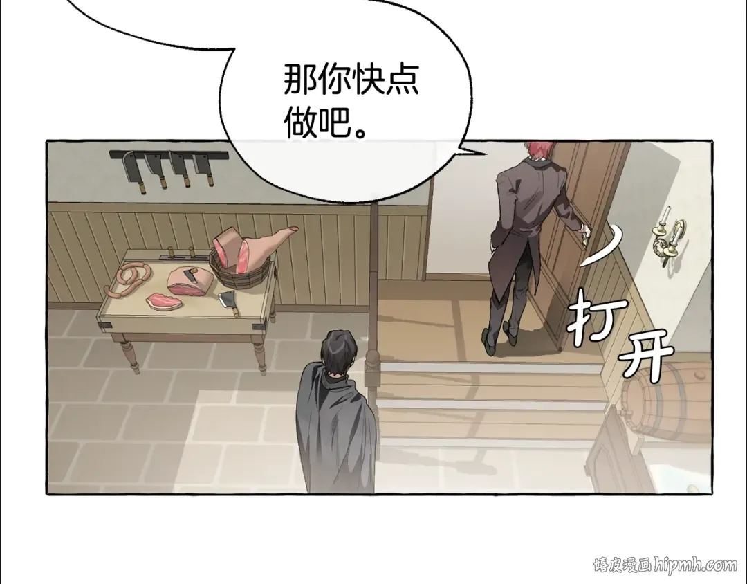 第5话 命运的相遇 第88页