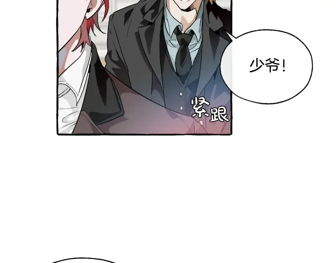 第5话 命运的相遇 第90页