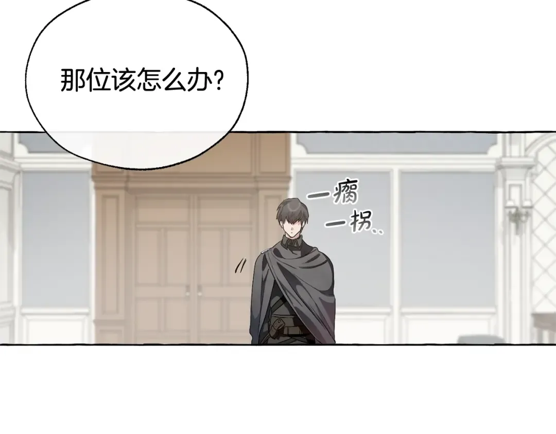 第5话 命运的相遇 第91页