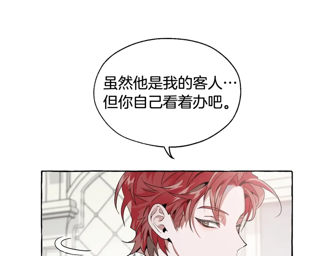 第5话 命运的相遇 第93页