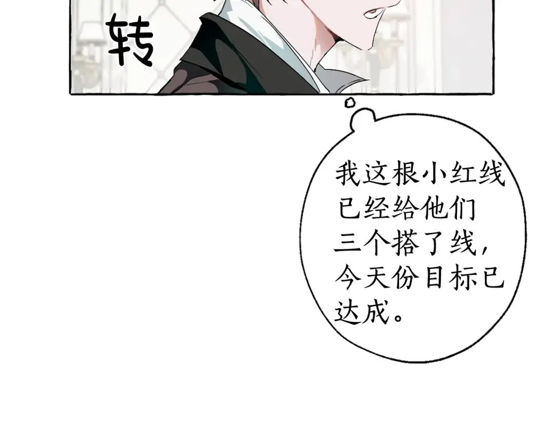 第5话 命运的相遇 第94页