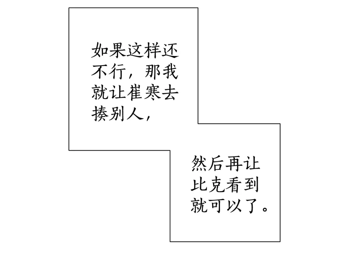 第5话 命运的相遇 第95页