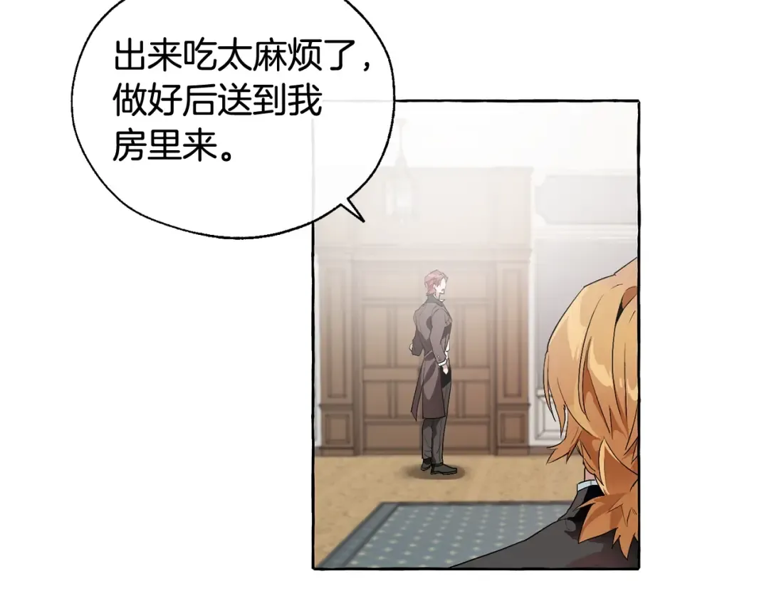 第5话 命运的相遇 第97页