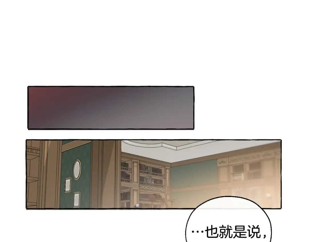 第5话 命运的相遇 第100页