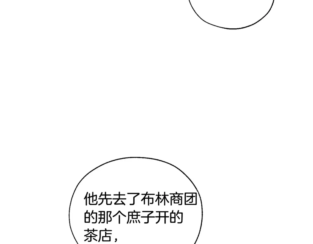 第5话 命运的相遇 第101页