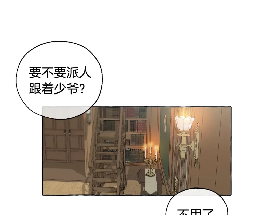 第5话 命运的相遇 第105页