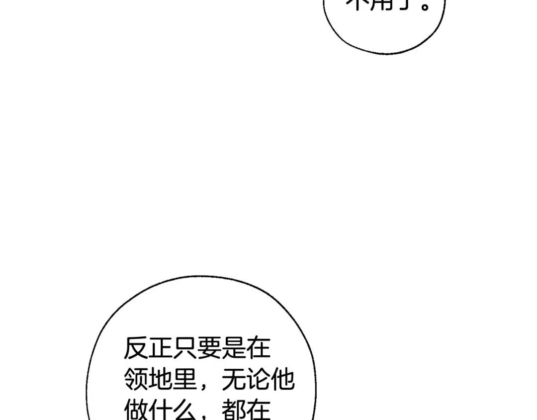 第5话 命运的相遇 第106页