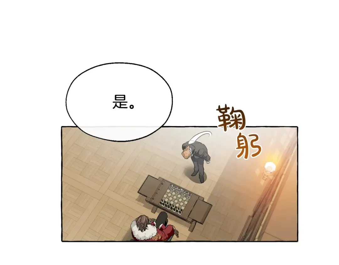 第5话 命运的相遇 第109页