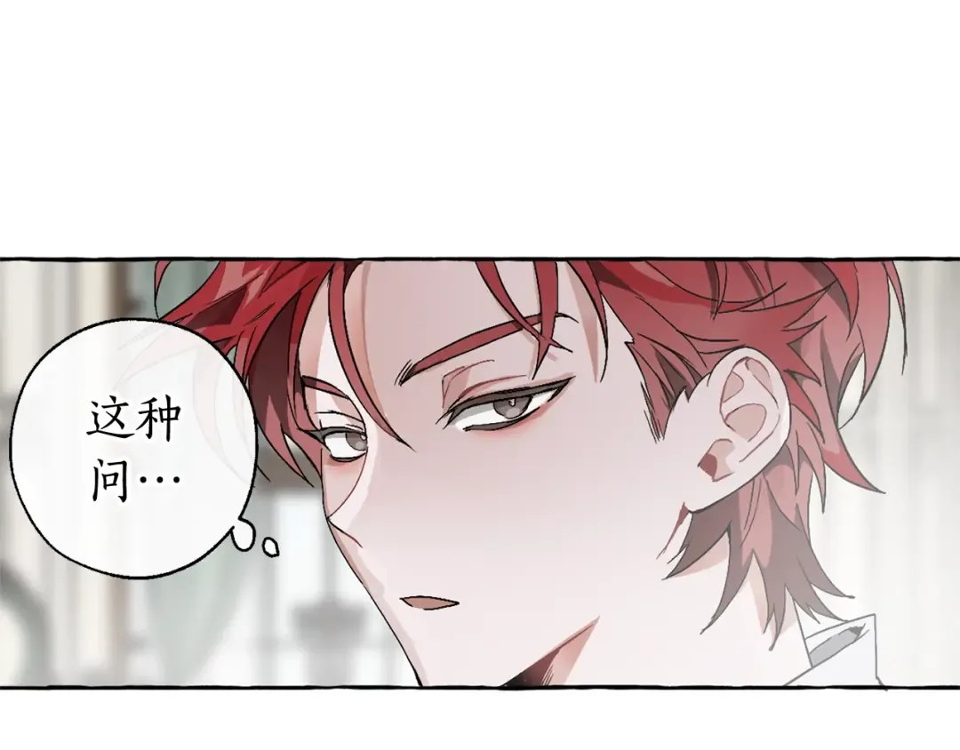 第5话 命运的相遇 第117页