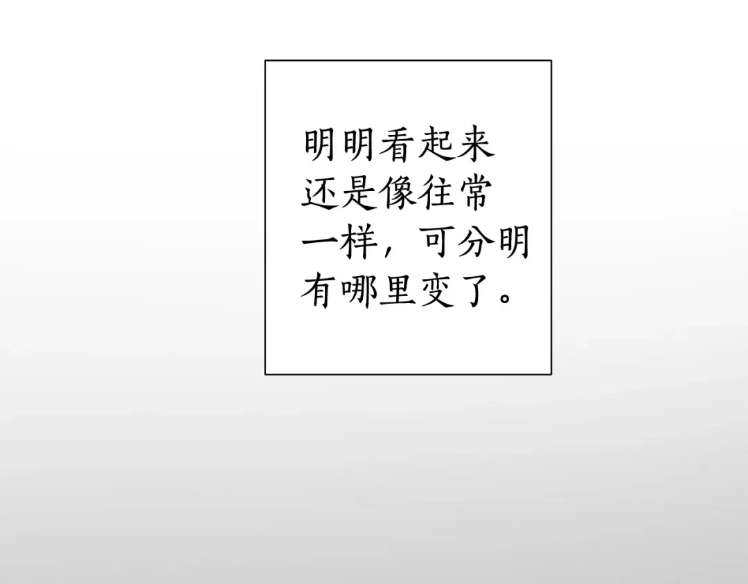 第6话 血腥味的少年 第3页