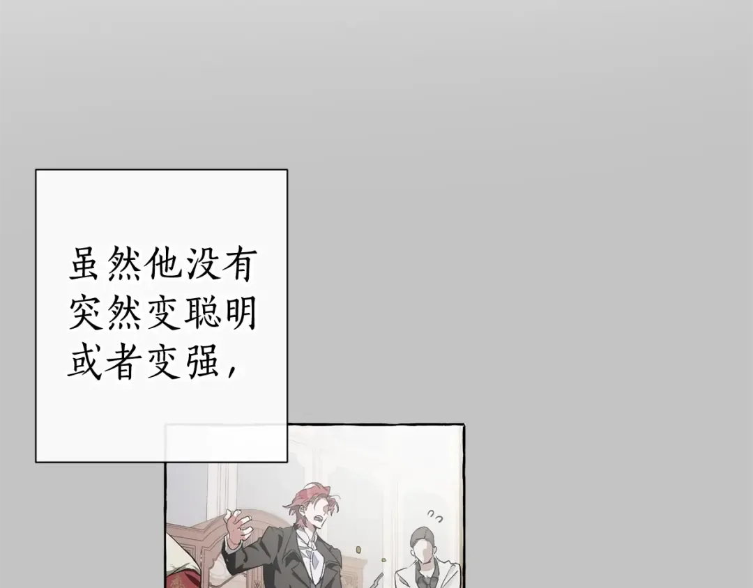 第6话 血腥味的少年 第4页