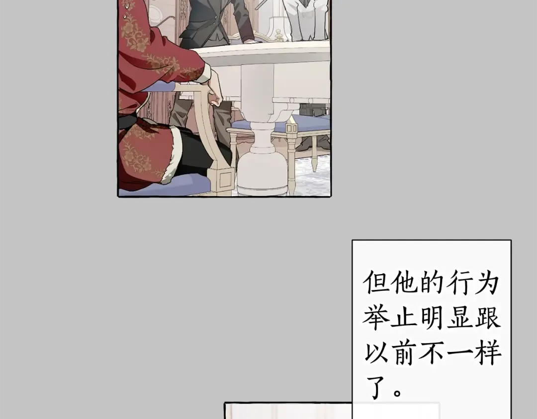 第6话 血腥味的少年 第5页