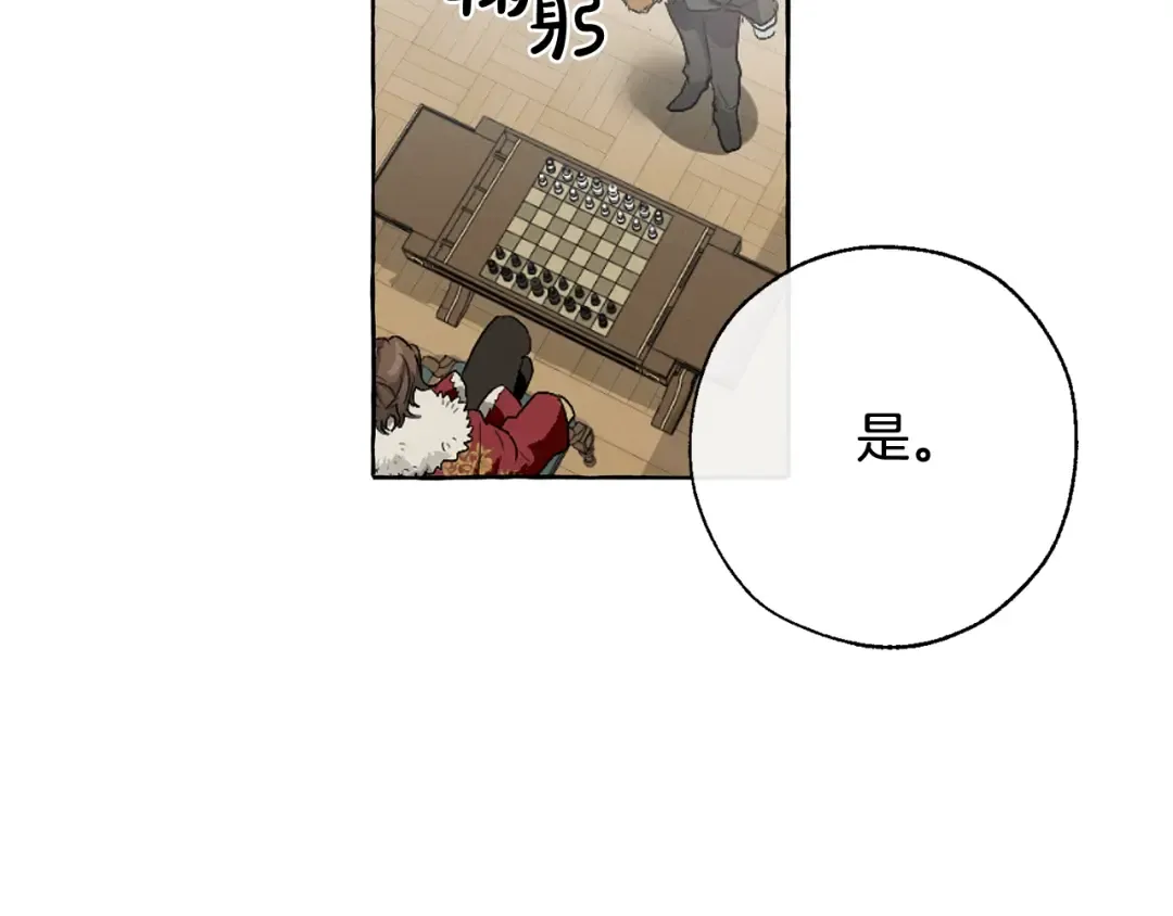 第6话 血腥味的少年 第10页