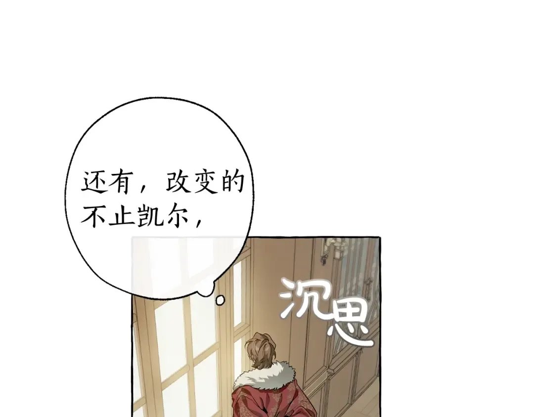 第6话 血腥味的少年 第13页