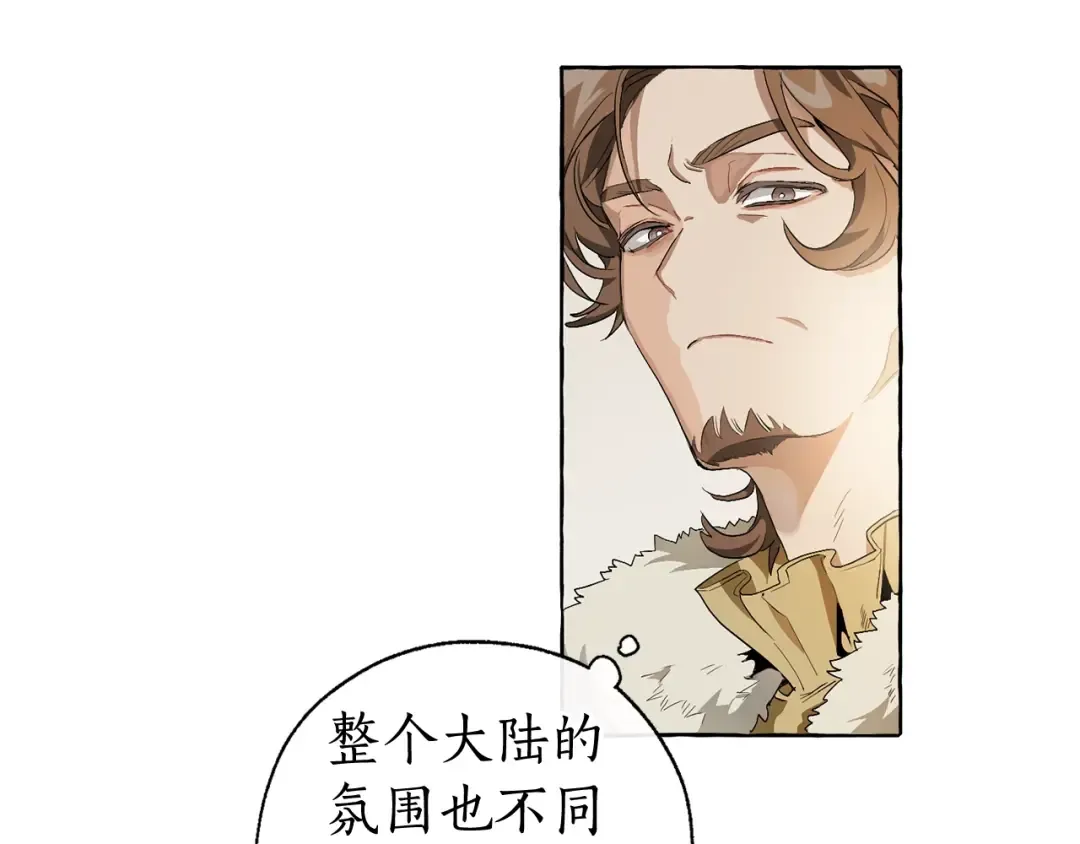 第6话 血腥味的少年 第15页