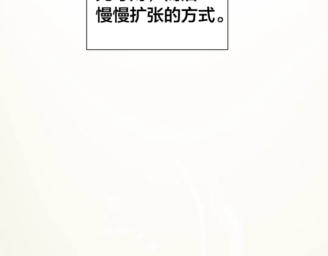 第6话 血腥味的少年 第17页