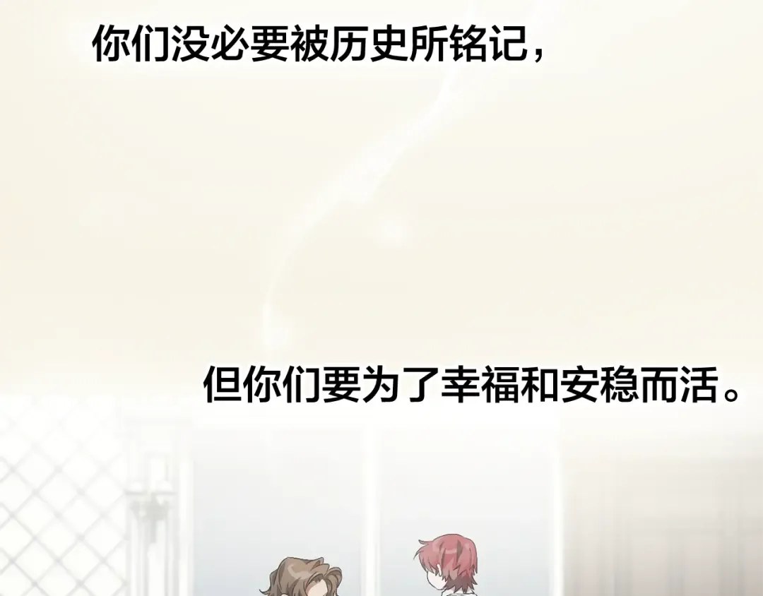 第6话 血腥味的少年 第18页