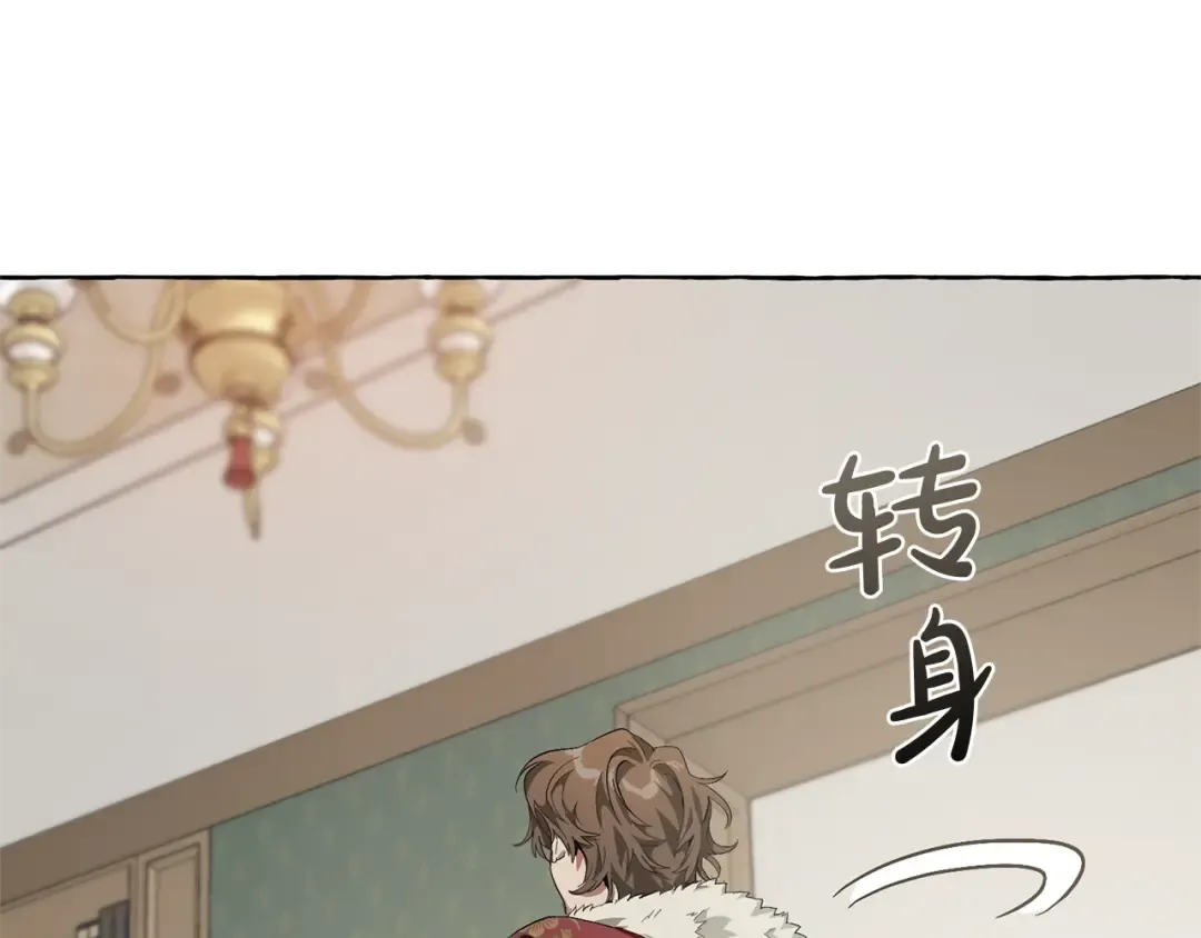 第6话 血腥味的少年 第20页