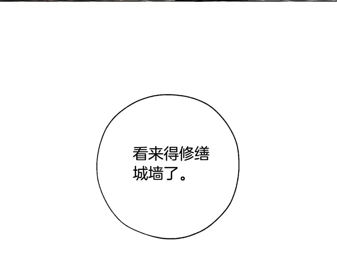 第6话 血腥味的少年 第22页