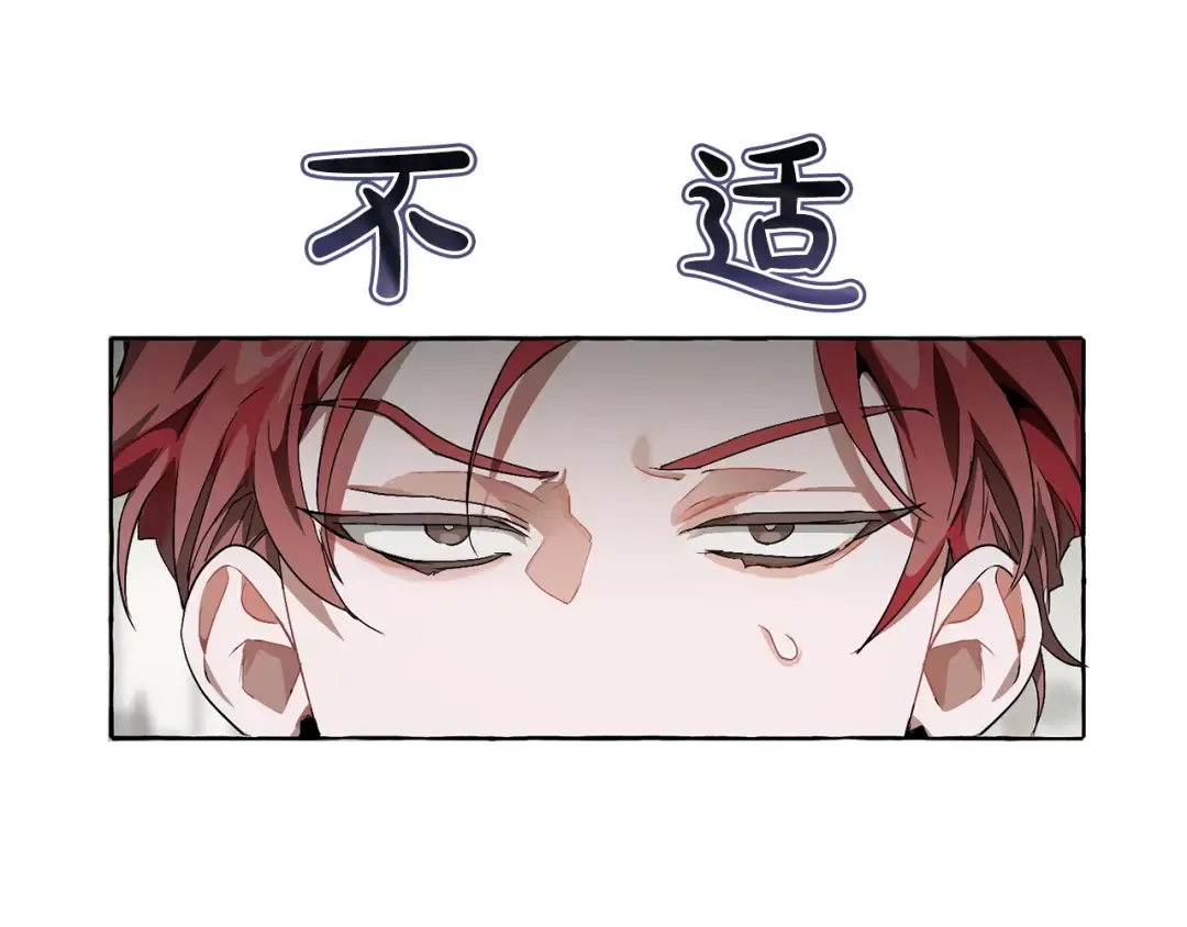 第6话 血腥味的少年 第29页