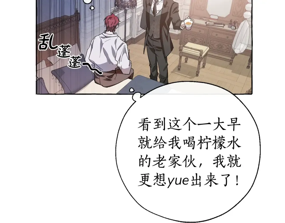 第6话 血腥味的少年 第31页