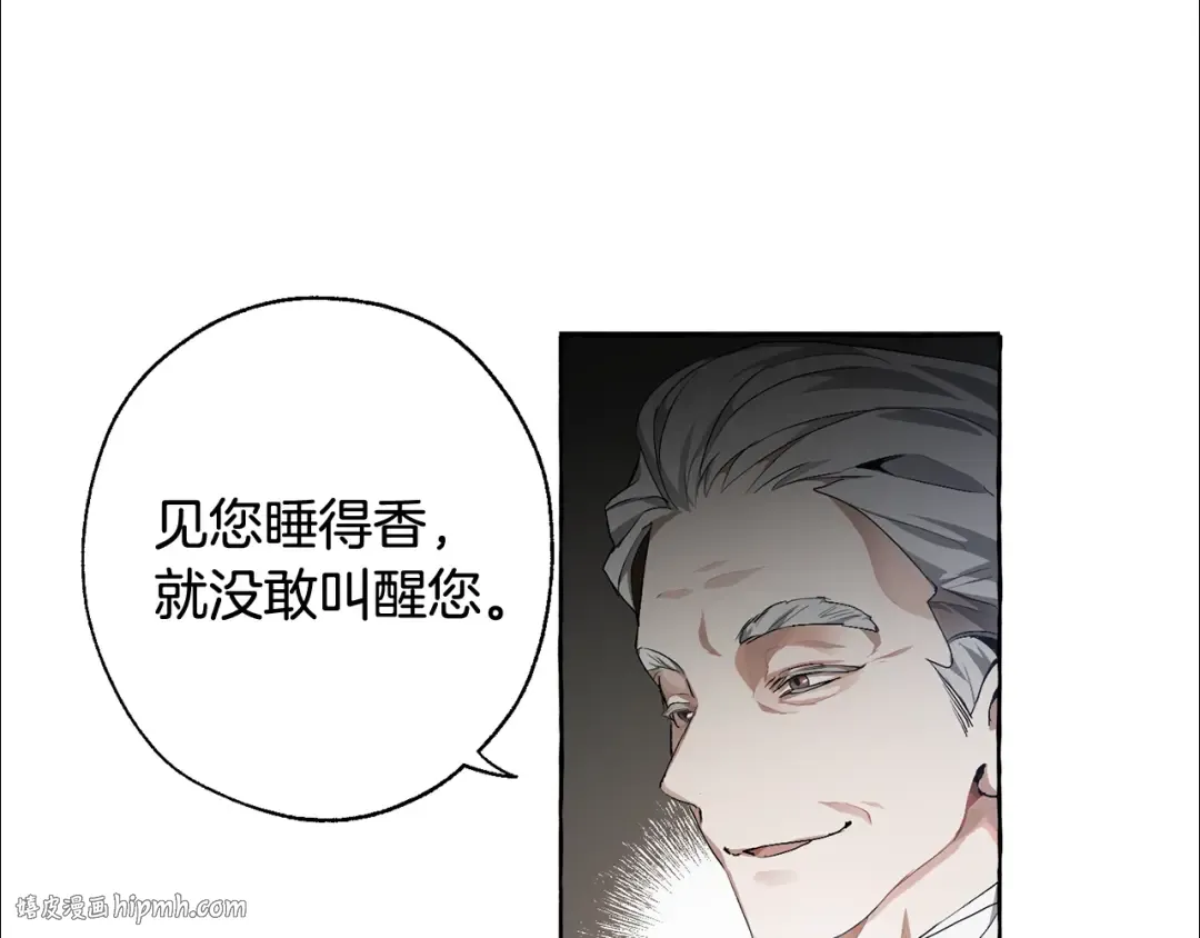 第6话 血腥味的少年 第32页