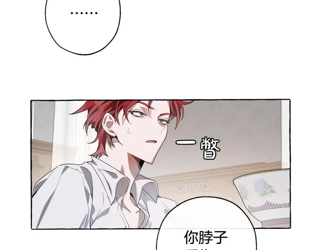 第6话 血腥味的少年 第34页