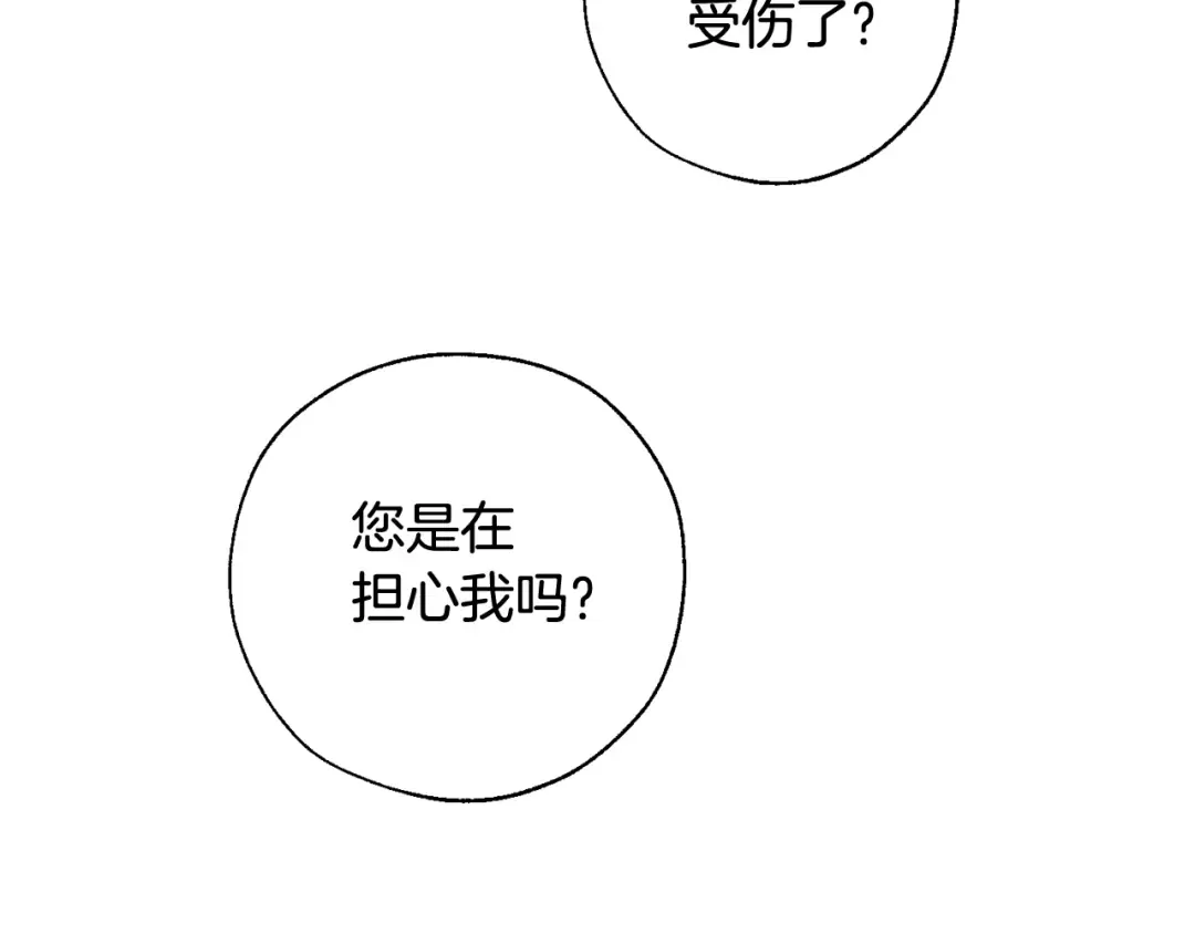 第6话 血腥味的少年 第35页