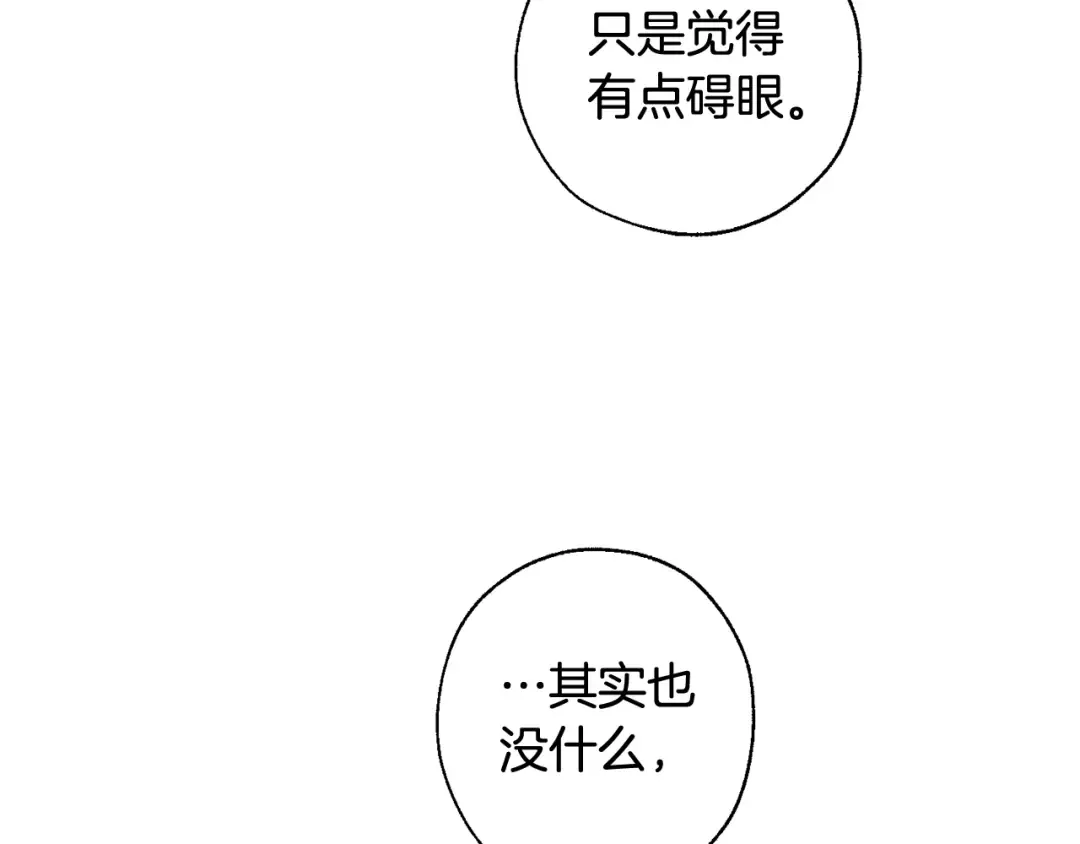 第6话 血腥味的少年 第37页