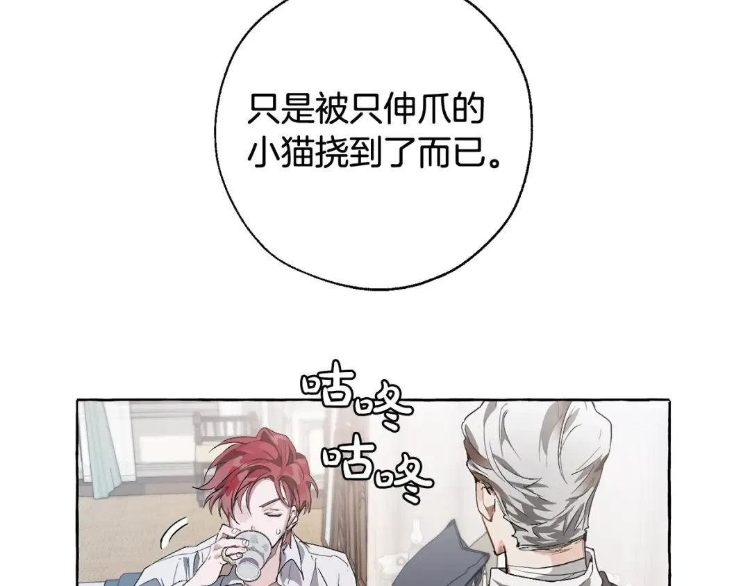 第6话 血腥味的少年 第39页