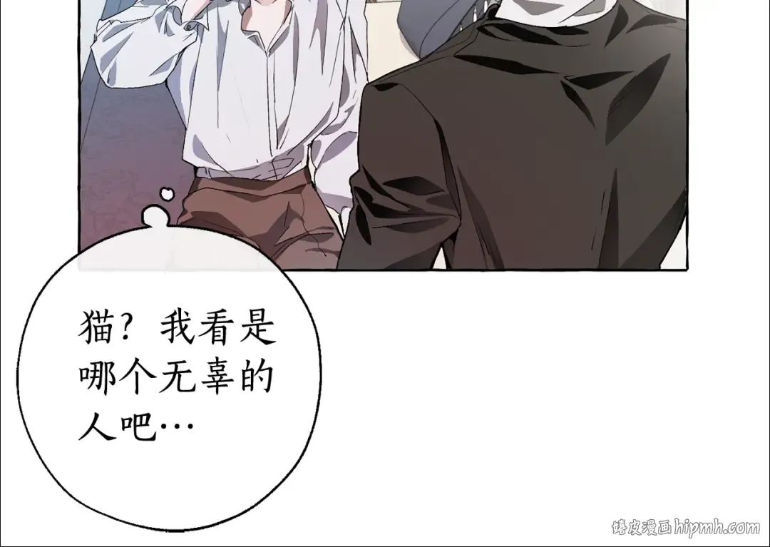 第6话 血腥味的少年 第40页