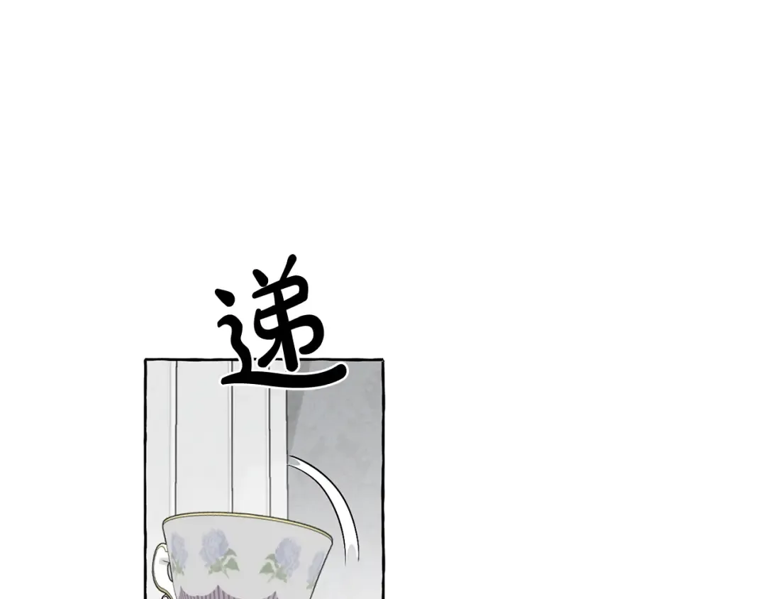 第6话 血腥味的少年 第41页