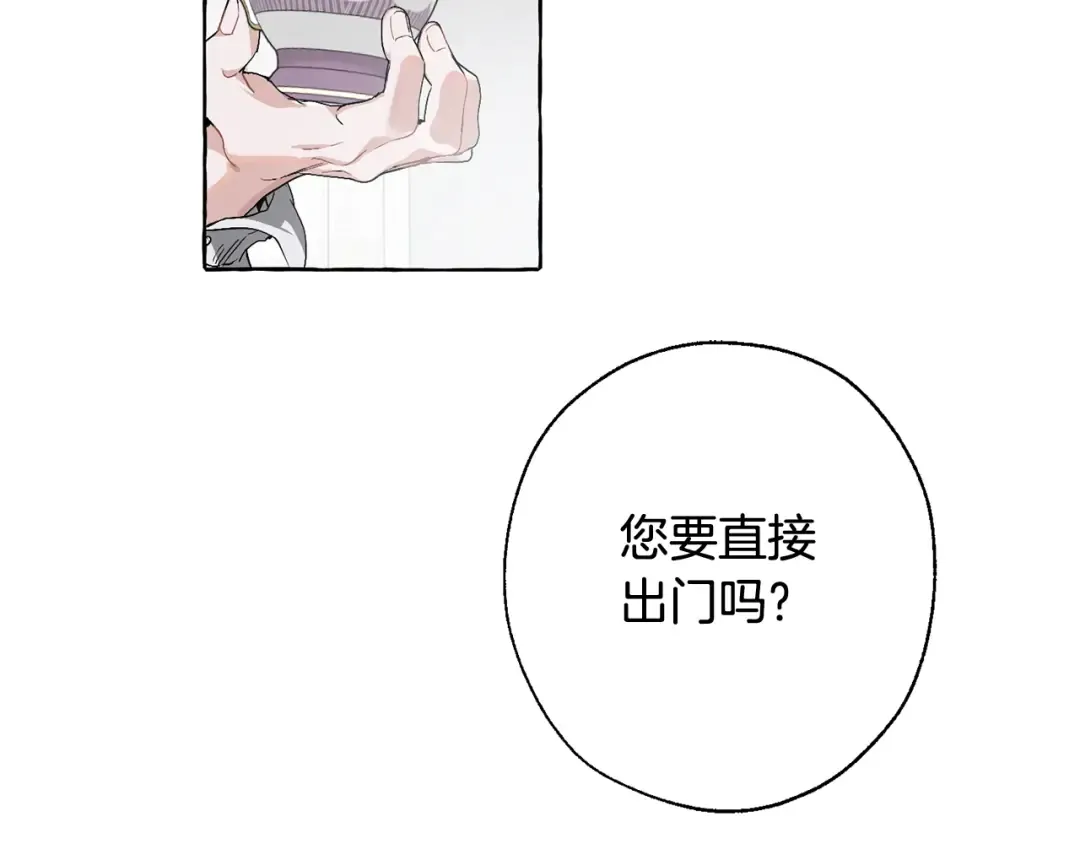第6话 血腥味的少年 第42页