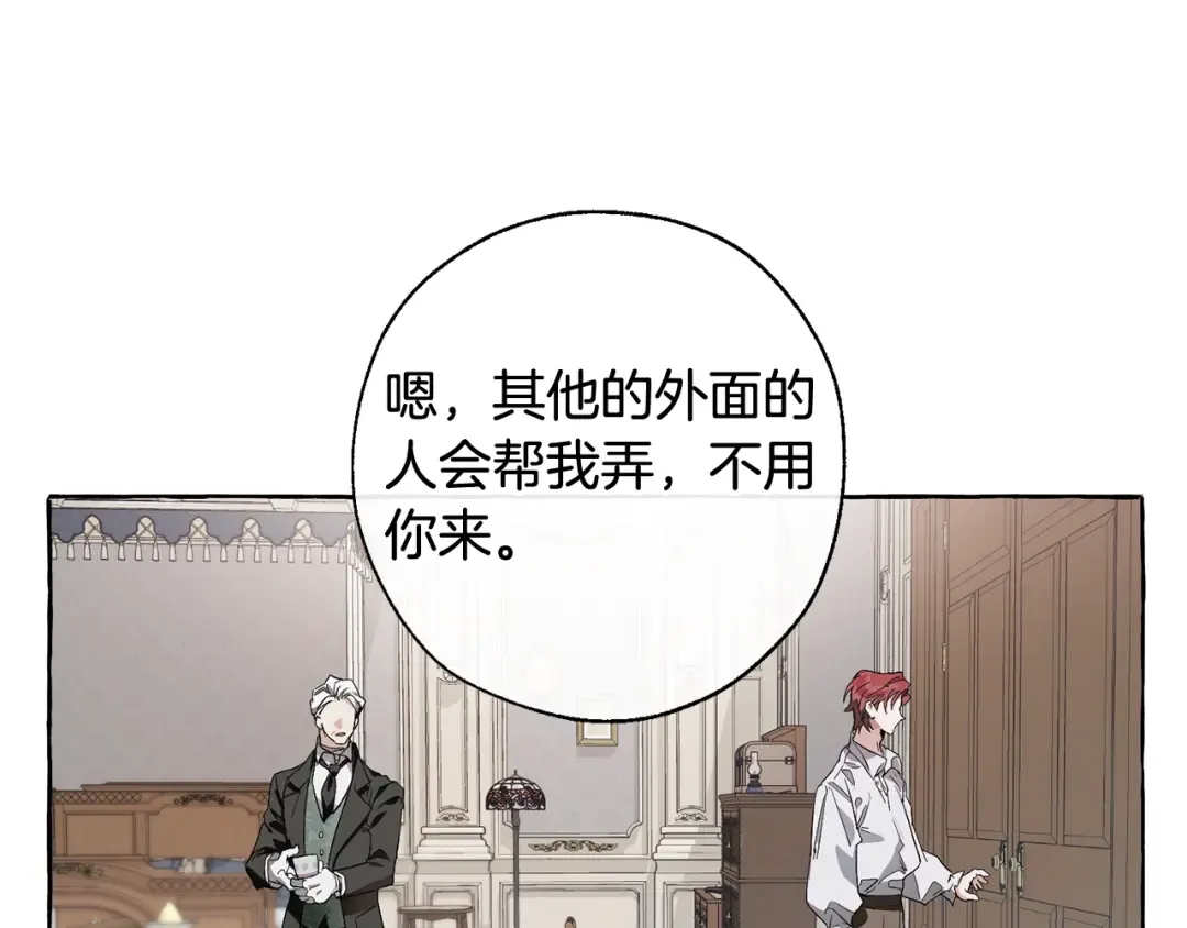 第6话 血腥味的少年 第43页