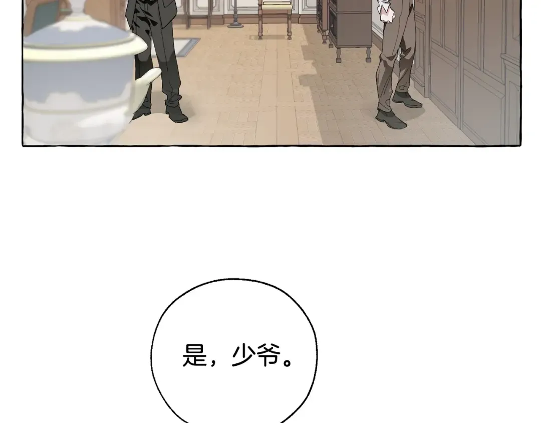 第6话 血腥味的少年 第44页