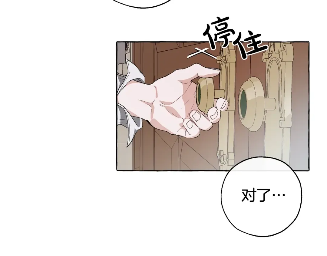 第6话 血腥味的少年 第45页