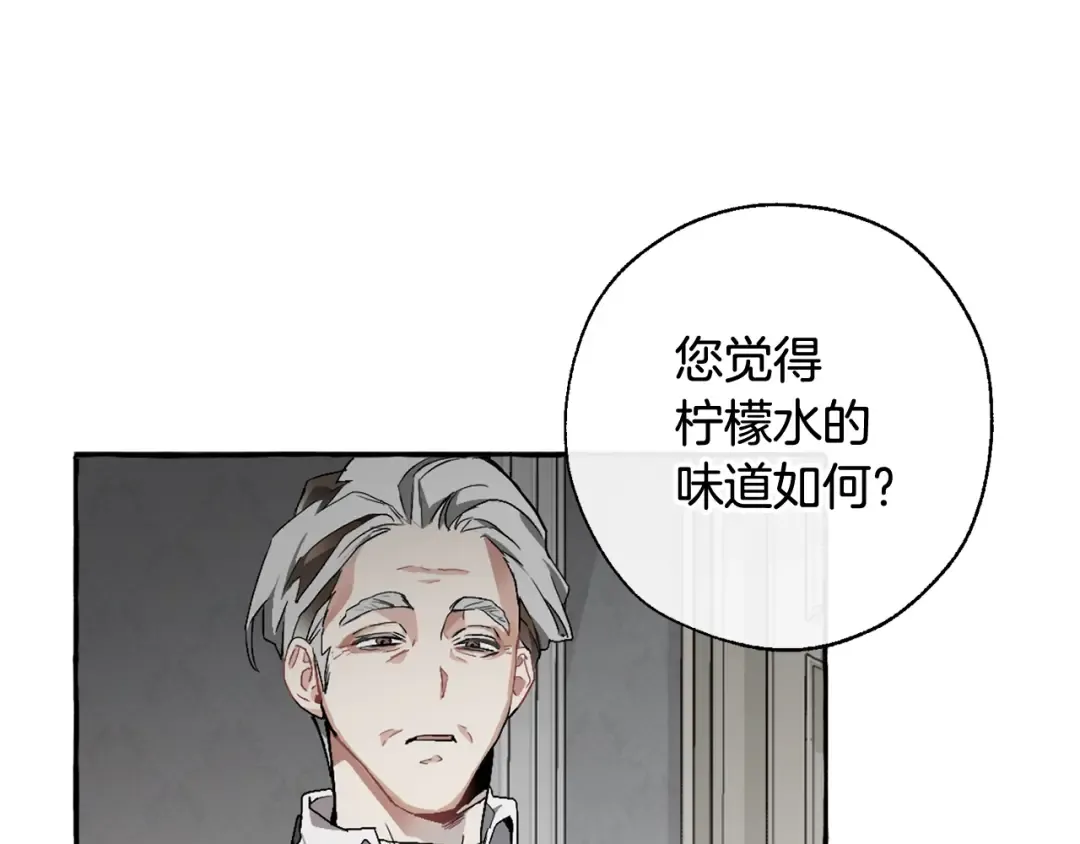 第6话 血腥味的少年 第46页